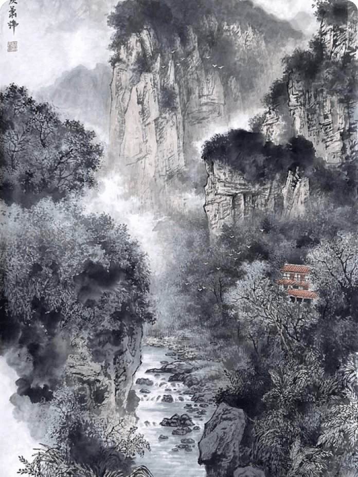 “山水之间”创意写意国画