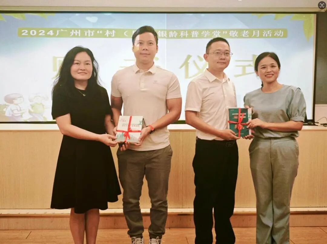 全市联动，科普惠老！村（居）银龄科普学堂敬老月活动启动